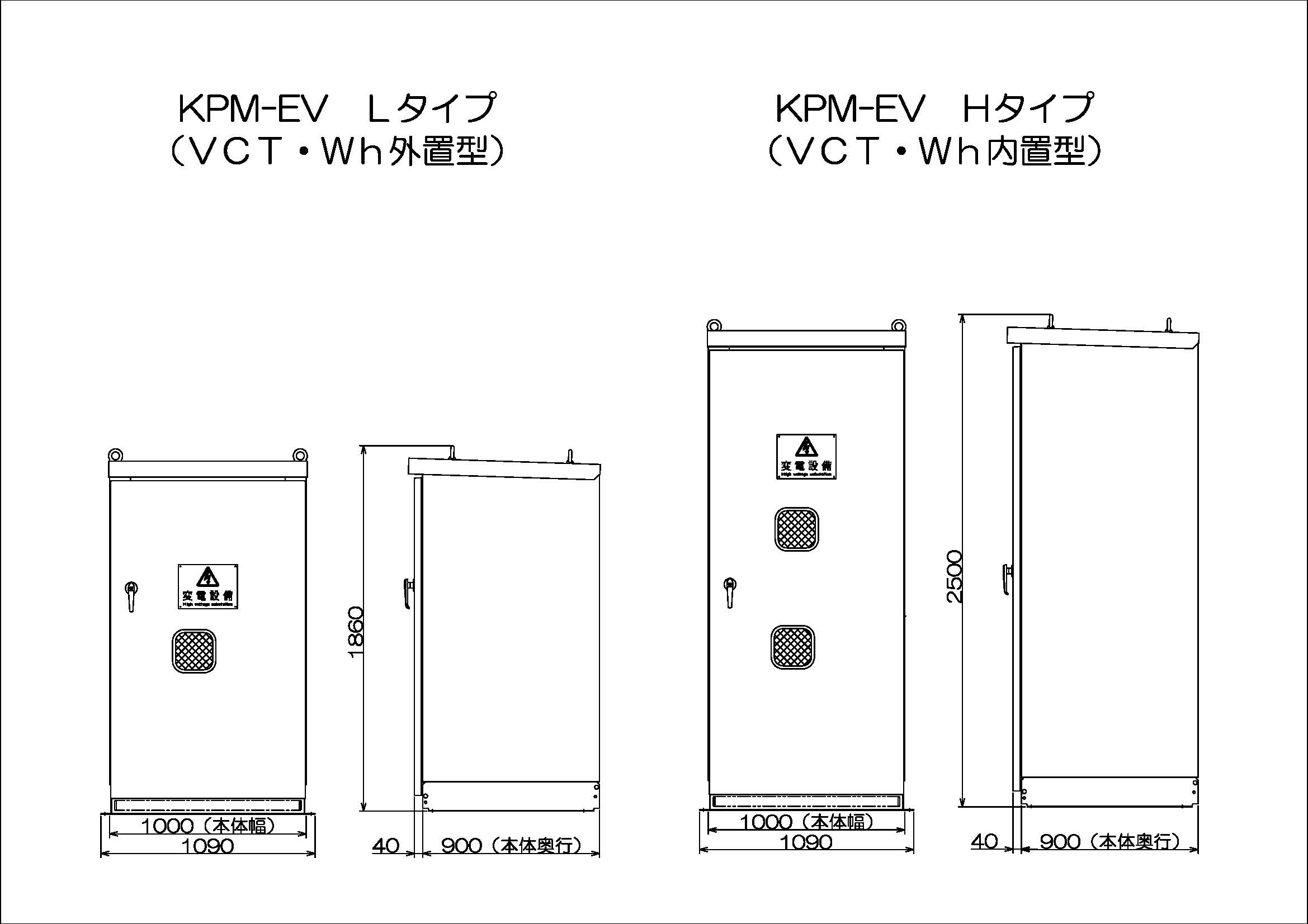 kpm仕様図