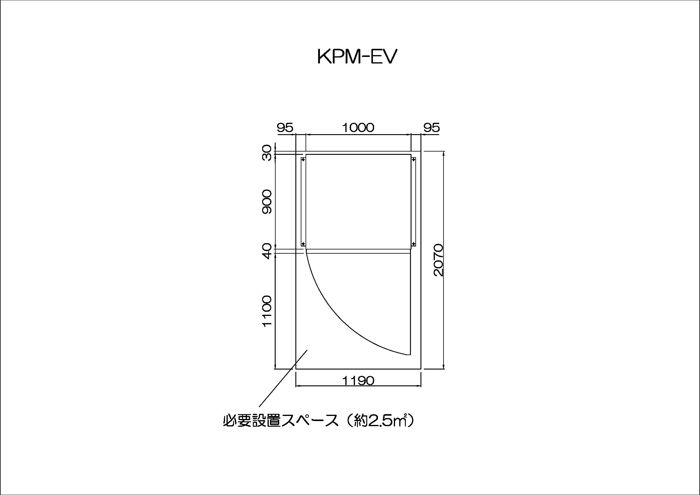 kpa設置スペース図